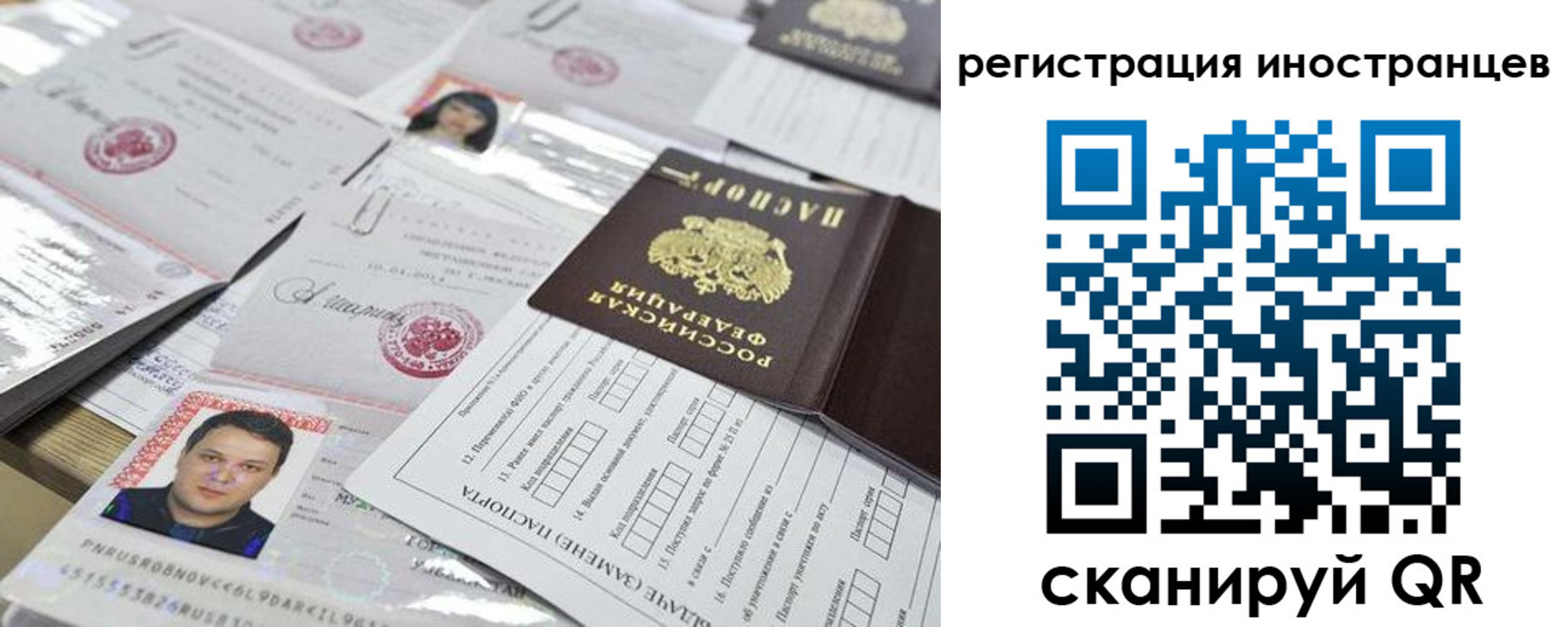 прописка штамп в Приозерске