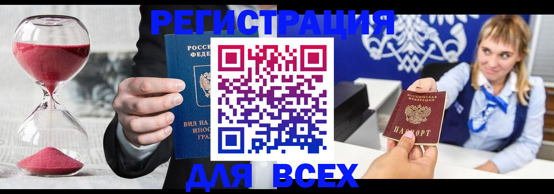 прописка в квартире в Приозерске