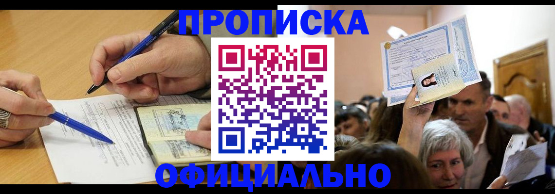 прописка паспорт в Приозерске