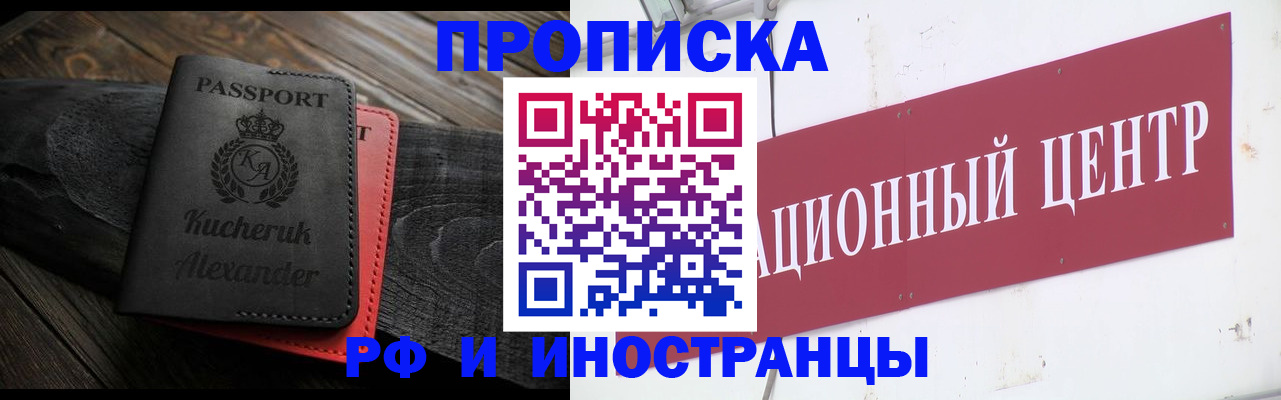 прописка для кредита в Приозерске