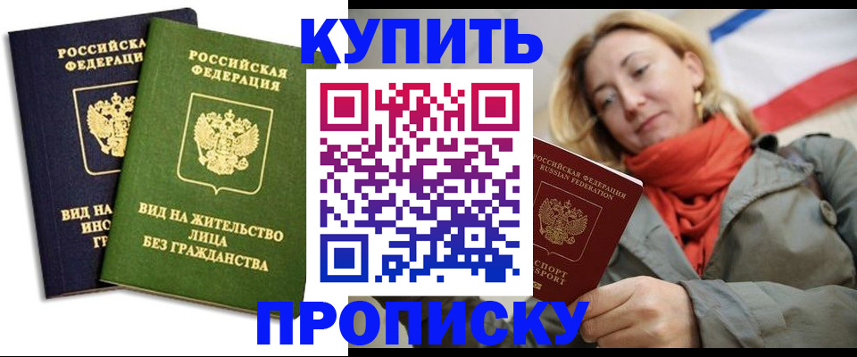 прописка для кредита в Приозерске