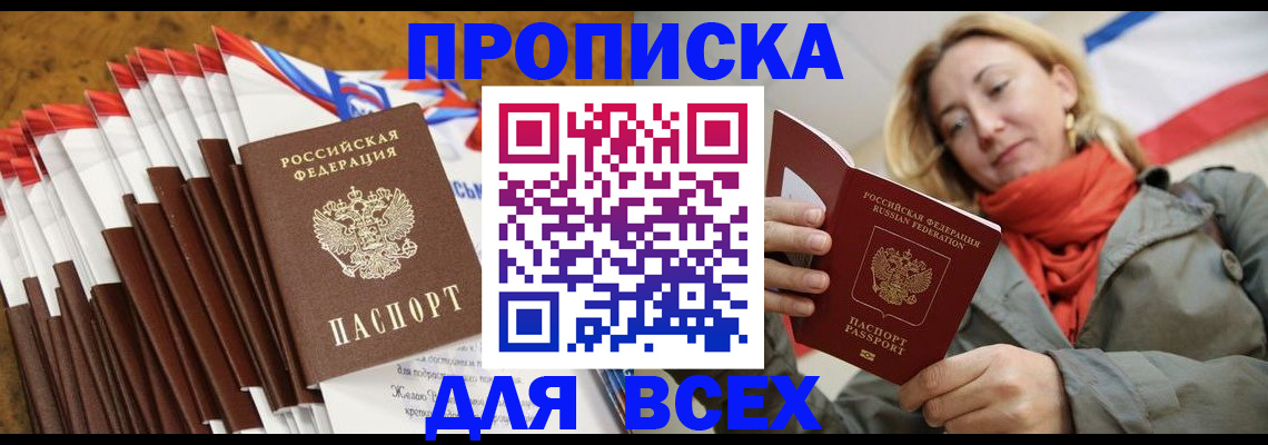 найти адрес прописки в Приозерске