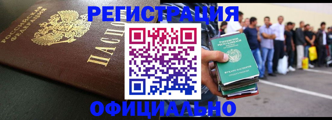 прописка 2025 в Приозерске