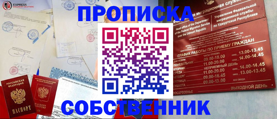 временная регистрация в квартире в Приозерске