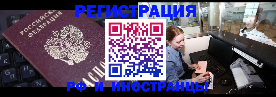 временная регистрация гарантия в Приозерске