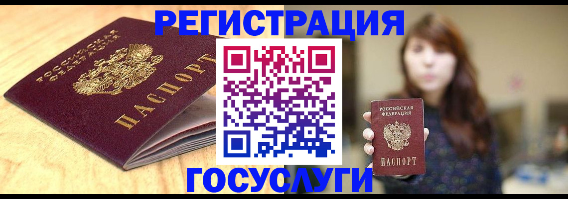 прописка для кредита в Приозерске